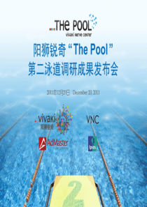 善用网络视频广告追求最佳ROI