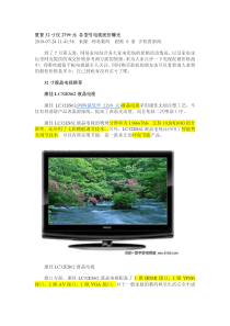 夏普32寸仅2799元 各型号电视底价曝光