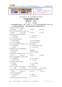 外国新闻事业史试题