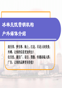 外滩灯箱户外媒体介绍