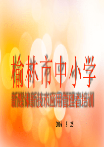 多媒体培训（PPT148页)