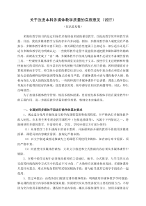 多媒体实施意见征求意见稿-50