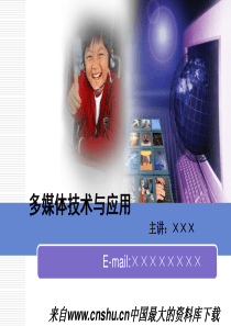 多媒体技术与应用(ppt 56页)