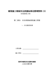 工程力学课程整体设计