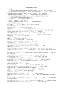 多媒体技术基础综合练习