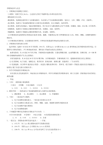 多媒体技术应用知识要点与典型试题的整理