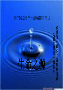 多媒体技术期末考试热作09-2李开雄46