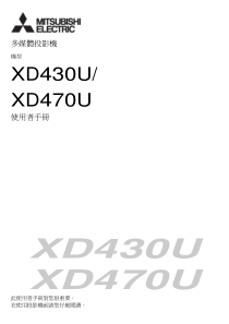 多媒体投影机