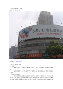 大型户外钢结构广告牌