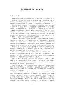 大型电视系列片唐之韵解说词