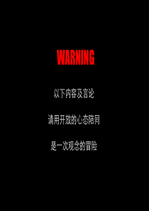 天津犀地正府广告案风火广告