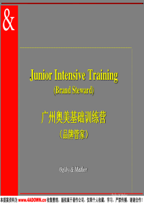奥美广告新人训练