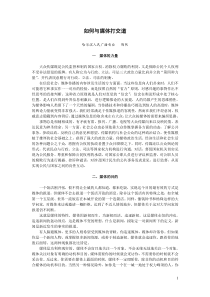 如何与媒体打交道