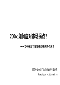 如何应对市场拐点中国广告网中国广告行业第一门户
