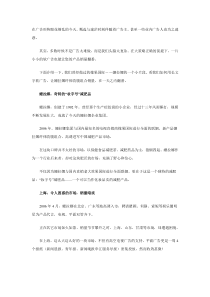 姗拉娜，一篇软广告让销量翻番！