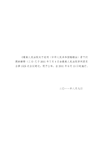 婚姻法解释三正、新闻稿、意见稿