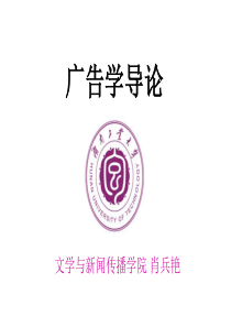 媒介广告学第二章