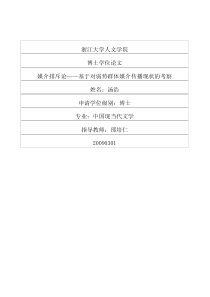 媒介排斥论——基于对弱势群体媒介传播现状的考察