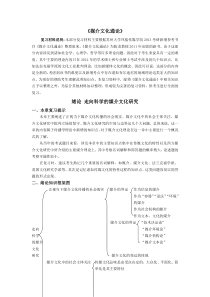 媒介文化通论