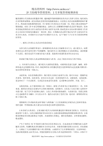 媒体人在公关活动中的角色