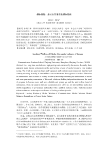 媒体弱智是社会咒语还是媒体现实-传媒--人民网