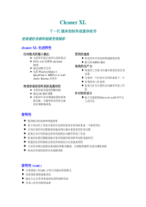 媒体控制和流媒体软件