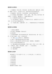 媒体推介会