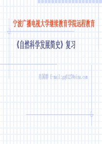 宁波广播电视大学继续教育学院远程教育