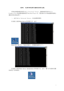 实例： 流媒体视频点播的实现过程