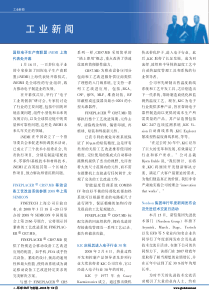 工业新闻