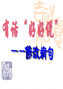 广为流传的歌词和广告语有错吗