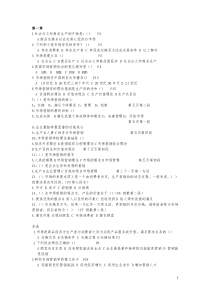 广告09级市场营销题