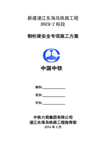 工程计量与计价课程设计相关表格