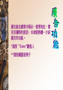 广告功能