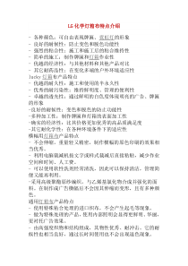 广告喷绘材料(完整版)