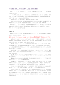 广告圈爱老实人