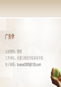 广告学第章