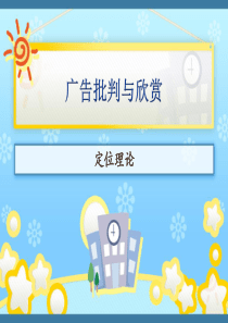 广告批判与欣赏4