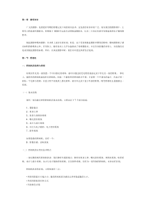 广告摄影与摄像讲义