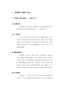 广告篇