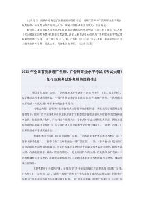 广告行业认证