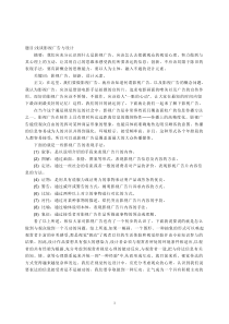 广告论文6187627968