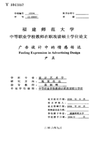 广告设计中的情感传达