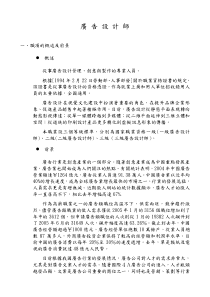 广告设计师