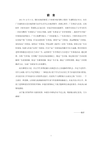 广告课程设计报告