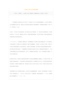 广州审结一起广告公司开假发票案