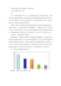 广播收听率数据