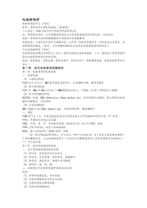 广播电视新闻学笔记