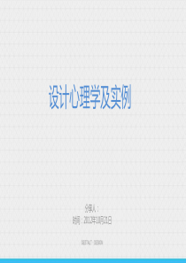应用)广告公司内部培训分享文件演讲幻灯片