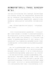 我们鞭挞中国广告界之七：不知有汉、坐井观天的中国广告人